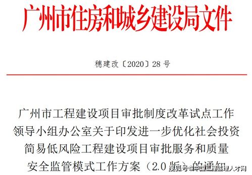 广州再扩大不强制监理的工程范围 本科学历技术人员可担任内部监理